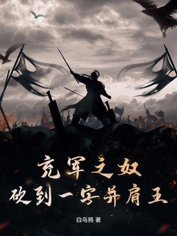 充军作为正式刑名始自哪个朝代